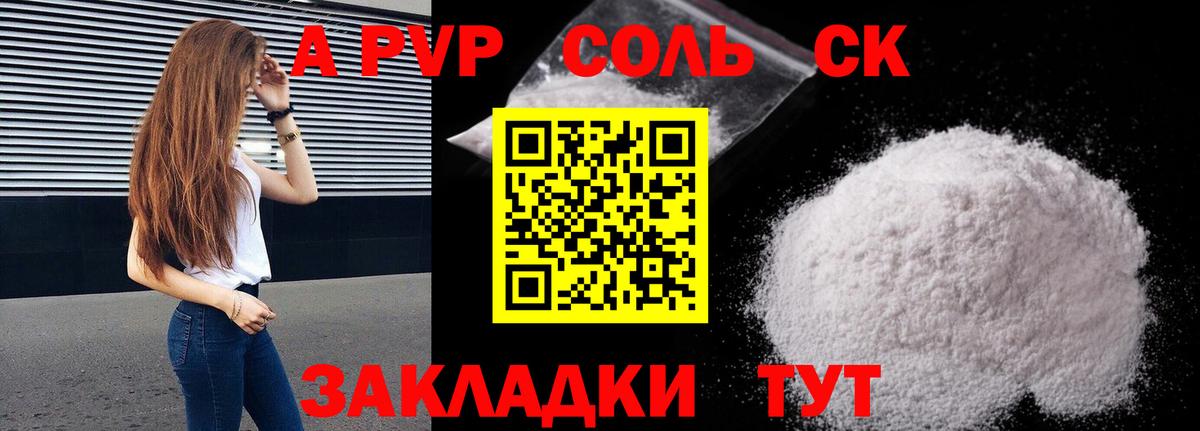 Советский  купить  цена  Вход с VPN  Alpha PVP СК  A PVP СК КРИС 