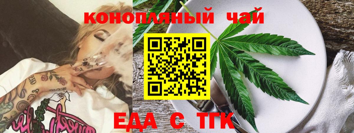 Cannafood конопля Советский