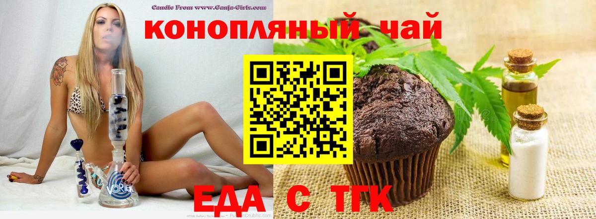 Canna-Cookies конопля  Вход с VPN  Советский 
