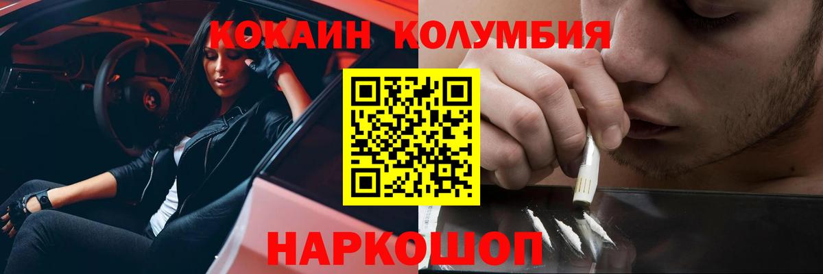 COCAIN  КОКАИН Перу  КОКАИН Колумбийский  Вход с VPN  Советский 
