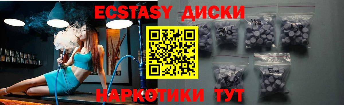Ecstasy VHQ Советский