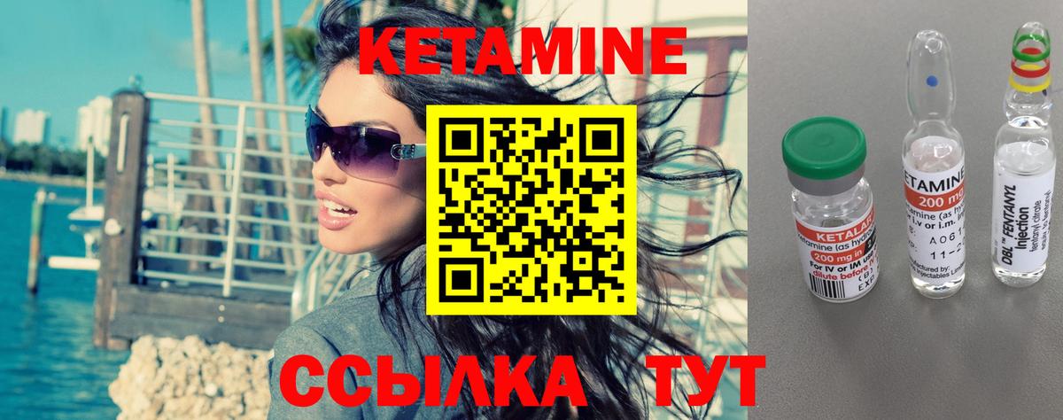 КЕТАМИН ketamine  КЕТАМИН VHQ  Вход с VPN  Советский 