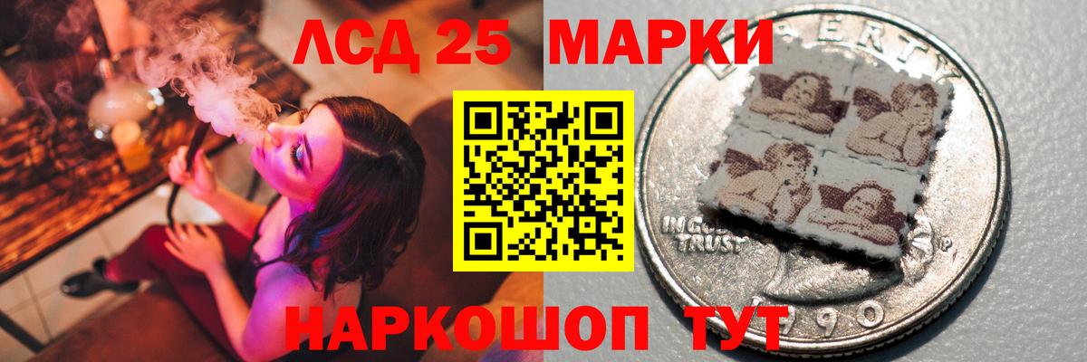 LSD-25 экстази кислота  LSD-25 экстази кислота  Вход с VPN  Советский 