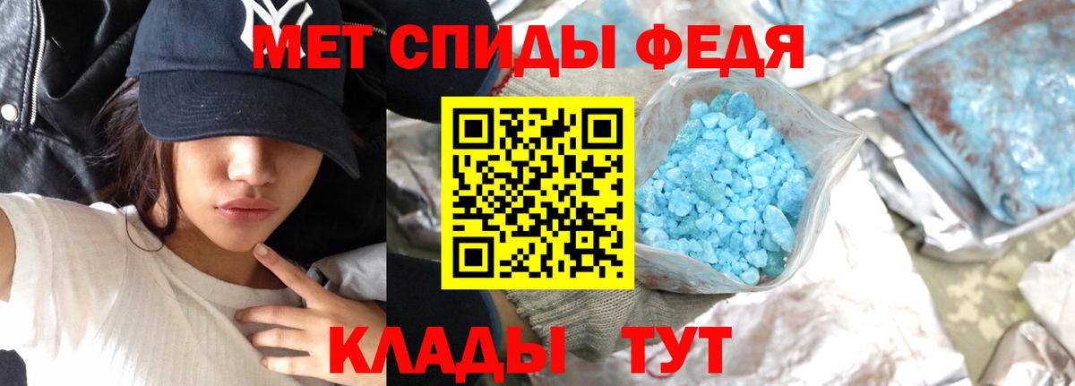 Метамфетамин мет Советский