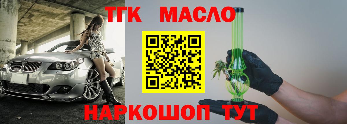 Советский  Дистиллят ТГК гашишное масло  Вход с VPN 