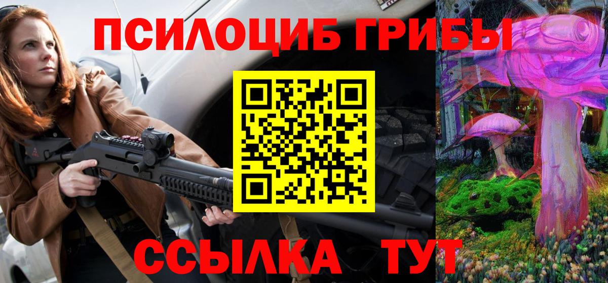 Галлюциногенные грибы прущие грибы Советский