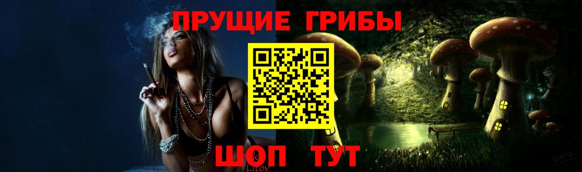 Советский  Псилоцибиновые грибы Magic Shrooms  Псилоцибиновые грибы мицелий  Вход с VPN 